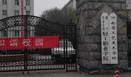 河南学校爆料事件最新,揭开教育乱象背后的真相