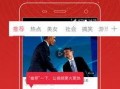 王岳岳最新爆料新闻视频,揭秘事件背后惊人真相