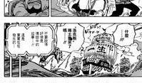 海贼王最新爆料情报,神秘新角色登场，世界格局将迎巨变！