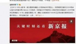 常熟最新的爆料案件新闻,惊曝某案件背后惊人内幕