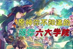 原神须弥爆料大全最新,原神最新爆料大全深度解析