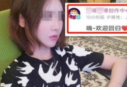 女网红最新爆料图片视频,独家图片视频揭秘幕后真相！”