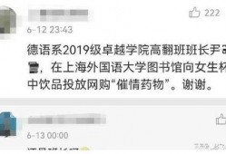 知名大学被爆料了吗最新,真相与反思