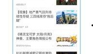 腾讯新闻最新爆料,揭秘重大事件背后惊人真相